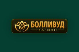 Бонусы в казино на день рождения в 2024