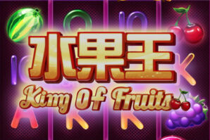 King Of Fruits